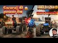 Aa gaya sabse bada tractor battle! 😱🔥 Ek taraf hai humara desi champion Swaraj — aur doosri taraf kh