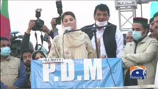 Maryam Nawaz leaves PDM rally after grandmother's death, asks people for prayers