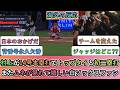 【海外の反応】 村上宗隆が14号本塁打でMLBトップタイと初二塁打！またムネが見れて嬉しい白ソックスファン