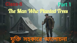 The man who planted trees এর বাংলায় লাইন বাই লাইন আলোচনা by Partha Sir