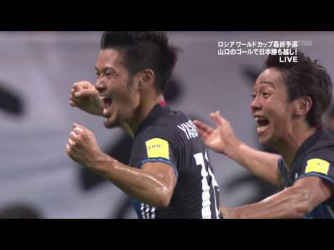 【ワールドカップ最終予選】　山口蛍　ロスタイム劇的ミドルシュート