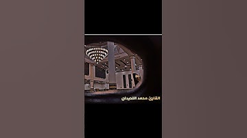 لن تمل لجمال التلاوة الخاشعة من #ترتيل  القارئ #محمد_اللحيدان #سورة_الحج  #Surah _Al_Hajj