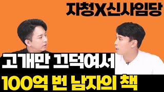 한달에 3억씩 버는 사람의 인생책 (아주작은습관의 힘)