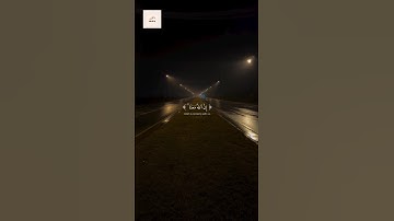 آيات فيها أعظم مواساة ربانيه تجعلك مطمئن تدبرها جيدًا! ولا تخافي ولاتحزني! لاتحزن إن الله معنا!