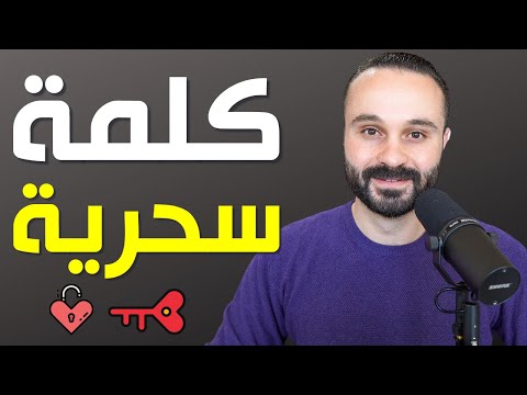 فيديو: جملة واحدة عن استحقاقها؟