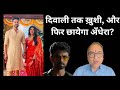 Serial aur Sandip