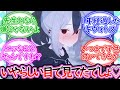 【SS】作中での時間が1年経過したキヴォトスで積極的になる17,18歳組に対する先生の反応集【ブルーアーカイブ -Blue Archive- 反応集】