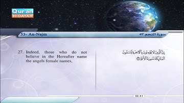 53 | An-Najm | Fares `Abbad - سورة النجم - فارس عباد