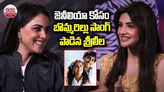 Sreeleela Sings Bommarillu Movie Song for Genelia | Junior | ABN Chitrajyothy