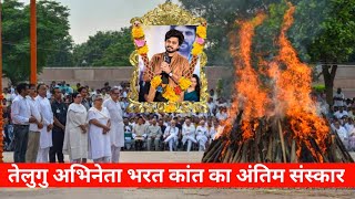Tollywood Actor Bharath Kanth Car Accident | Bharath Kanth Passed Away| Bharath Kanth Death News 