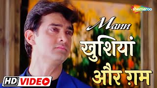 Khushiyan Aur Gham | Mann (1999) | Aamir Khan | Manisha Koirala | Sad Song