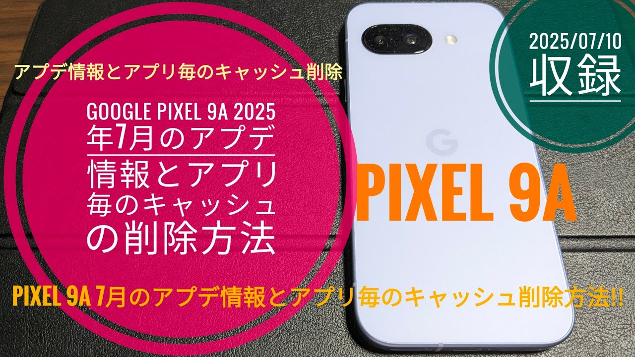 新品未開封!早い者勝ち!Google Pixel 9a 128GB 2025最新 新品未開封!早い者勝ち!Google Pixel 9a 128GB 2025最新