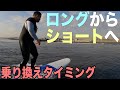 【この夏サーフィンする人必見】ロングボートとショートボード違いを徹底解説。