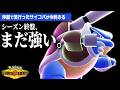 【まだやれんの？】序盤で流行った『メガカメックス』入りのサイコフィールドパーティ、今逆に強い説を検証【ポケモンチャンピオンズ】