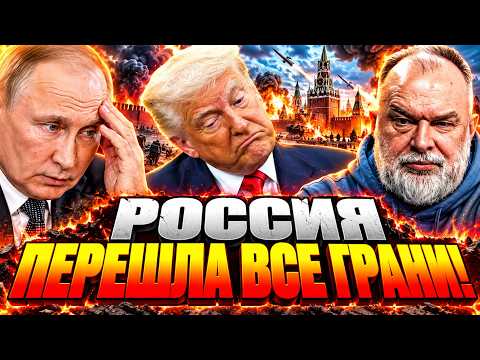 PUTIN AGAINST THE WORLD! Trump, diesel, and UNEXPECTED CONSEQUENCES@sheitelman