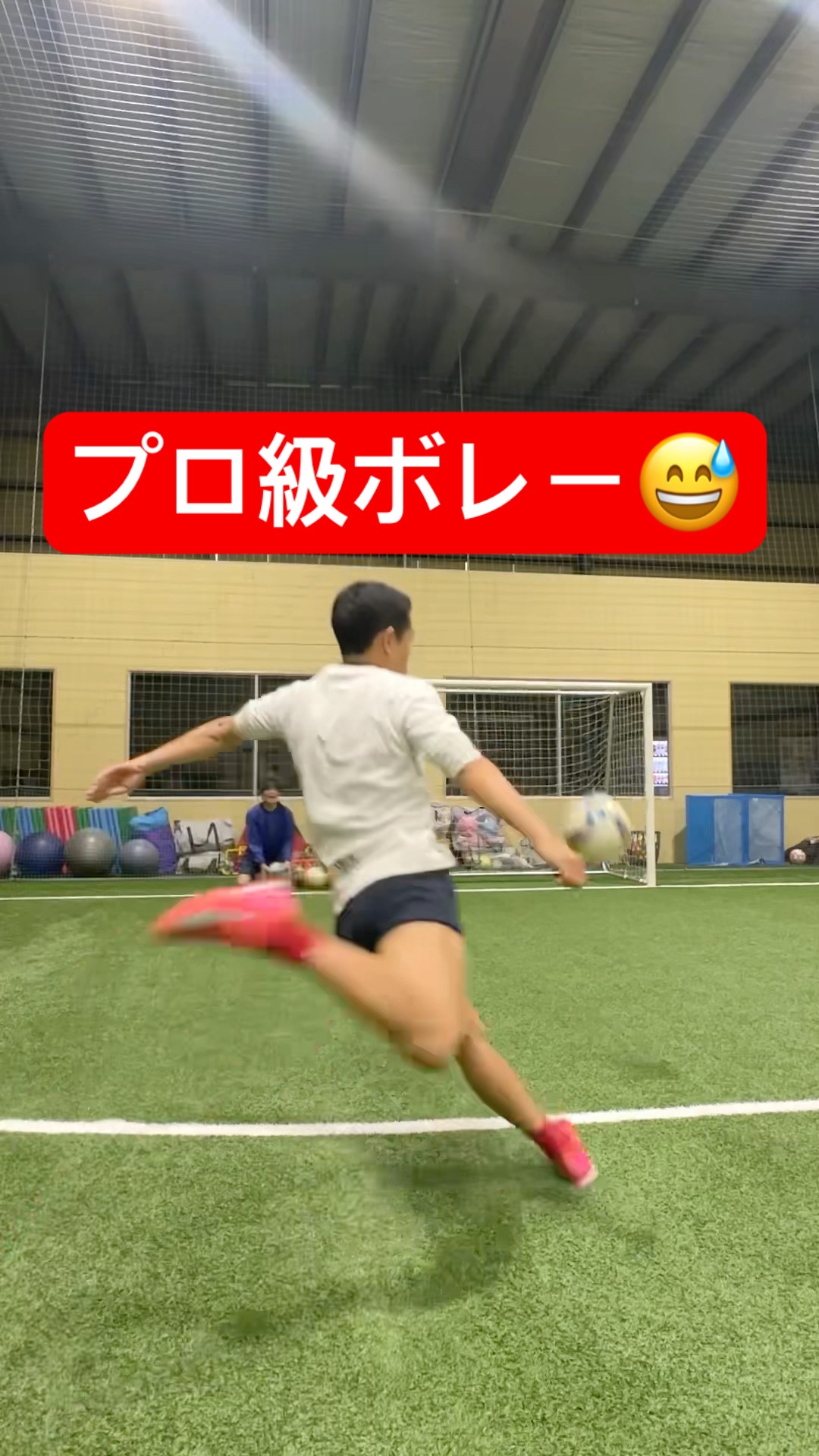 プロ級ボレーシュート！ - YouTube