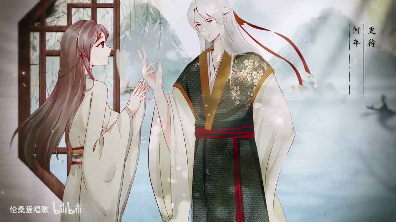 伦桑 何吟风月 愿 寻邂逅之缘 共余生欢愉 Youtube