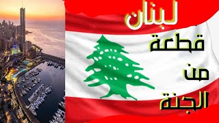 Travel guide to Lebanon #Beirut_tourism#Sidon#Tourism