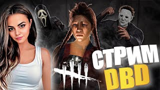 видео: Dead by Daylight ▶ Ты продолжай играть и не смотри на поражения🎮 ▶ картинка: Dead by Daylight ▶ Ты продолжай играть и не смотри на поражения🎮 ▶