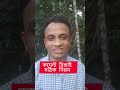 সঠিক নিয়মে রিপ্লাই। #viral #reply #comments