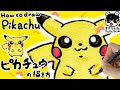 √99以上 キャラクター ピカチュウ ポケモン かわいい イラスト 306515