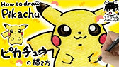 ポケモンキャラクター ピカチュウの描き方 ポケットモンスター How To Draw Pikachu 그림 Youtube