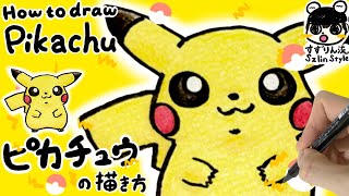 Pokemon Illustration How To Draw A Cute Pikachu Youtube