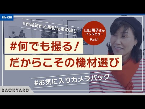 銀一スタジオショップ - YouTube