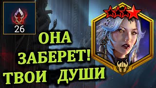 Она заберет твои души - RAID: shadow legends (Открытие камней душ)