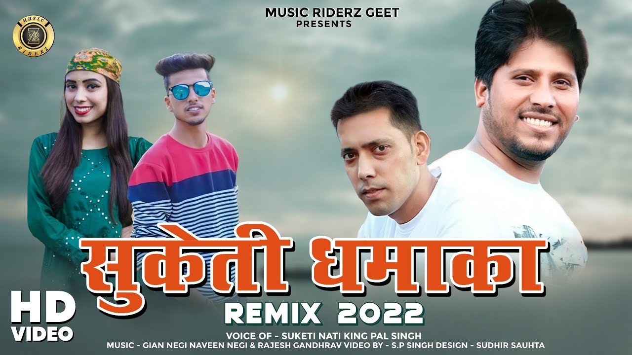 SUKETI DHAMAKA DJ MUJRA Non Stop Himachali Video Song 2022  Pal Singh  Gian  Negi