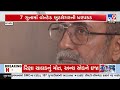 🔴LIVE :અત્યાર સુધીના ટોપ લેટેસ્ટ ન્યૂઝ | Gujarat Weather | Tv9Gujarati