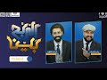 برنامج الربح بي ن مع ياسر العباس و محمد الفهيد حلقة 10 