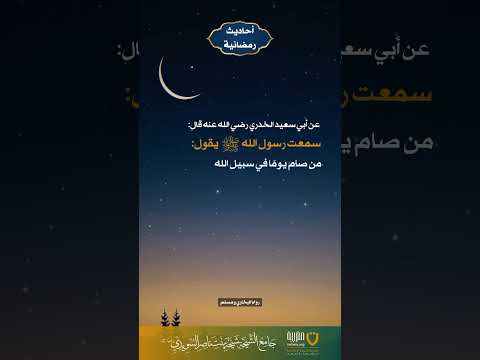 أحاديث رمضانية (15)