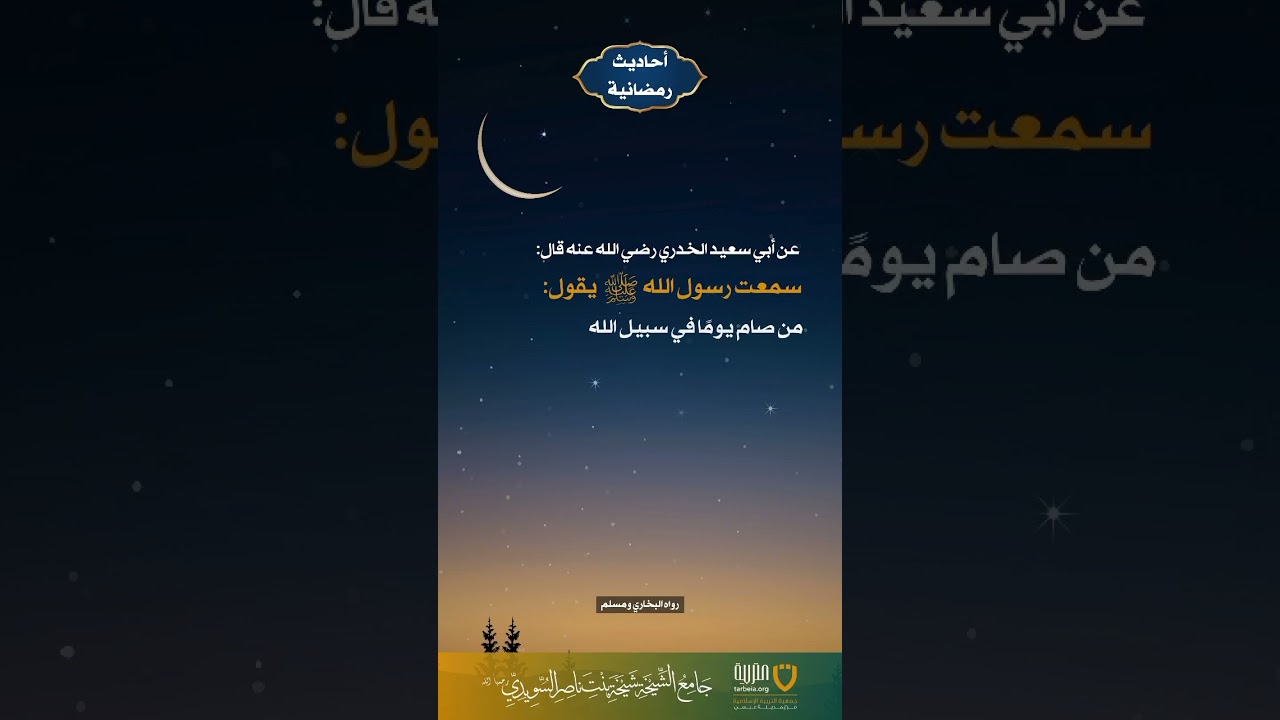 أحاديث رمضانية (15)