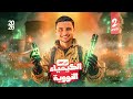 فرم الكيمياء النووية في أقل من ساعتين مراجعة كيمياء تانية ثانوي الترم الثاني 2026 
