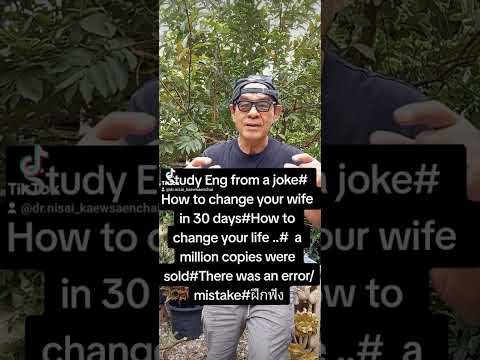 Study English from a joke ::เรียนภาษาอังกฤษกับ อ. นิสัย