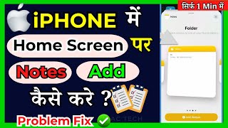 How To Use iPhone Notes! (Complete Beginners Guide)