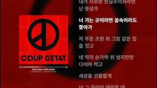 G-DRAGON - R.O.D. (feat. LYDIA PAEK) (가사)