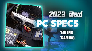 2023 මගේ PC SPECS | about my low spec pc review and all about new update