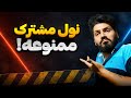 چرا نول مشترک ممنوعه!! آموزش سیم بندی تابلو برق