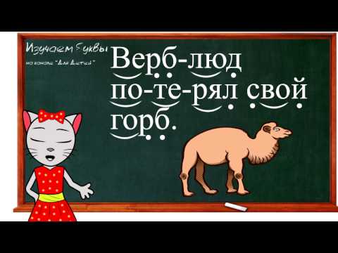 🎓 Урок 26.  Учим букву Ю, читаем слоги, слова и предложения вместе с кисой Алисой. (0+)