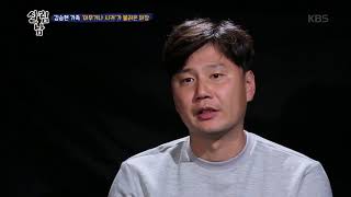살림하는 남자들 2 - ‘아무거나 시켜’가 불러온 파장.20180613