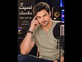 نسيت ملامح ك   محمد جمال حالتي