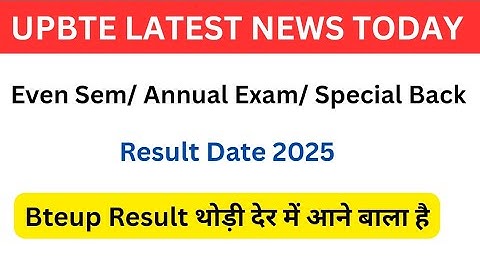 bteup result 2025 आ गया //bteup result 2025 latest news//bteup result 2025//upbte result 2025