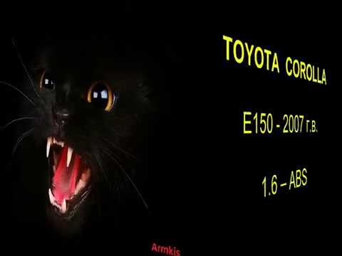 Замена тормозной жидкости Toyota Corolla E150