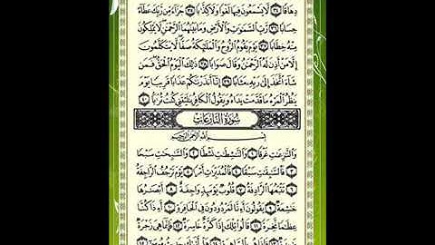 سورة النازعات//لفضيلة الشيخ خالد القحطاني