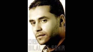 Cheb Bilal Sghir sayi safitih ou derti ghardek album 2014 screenshot 4