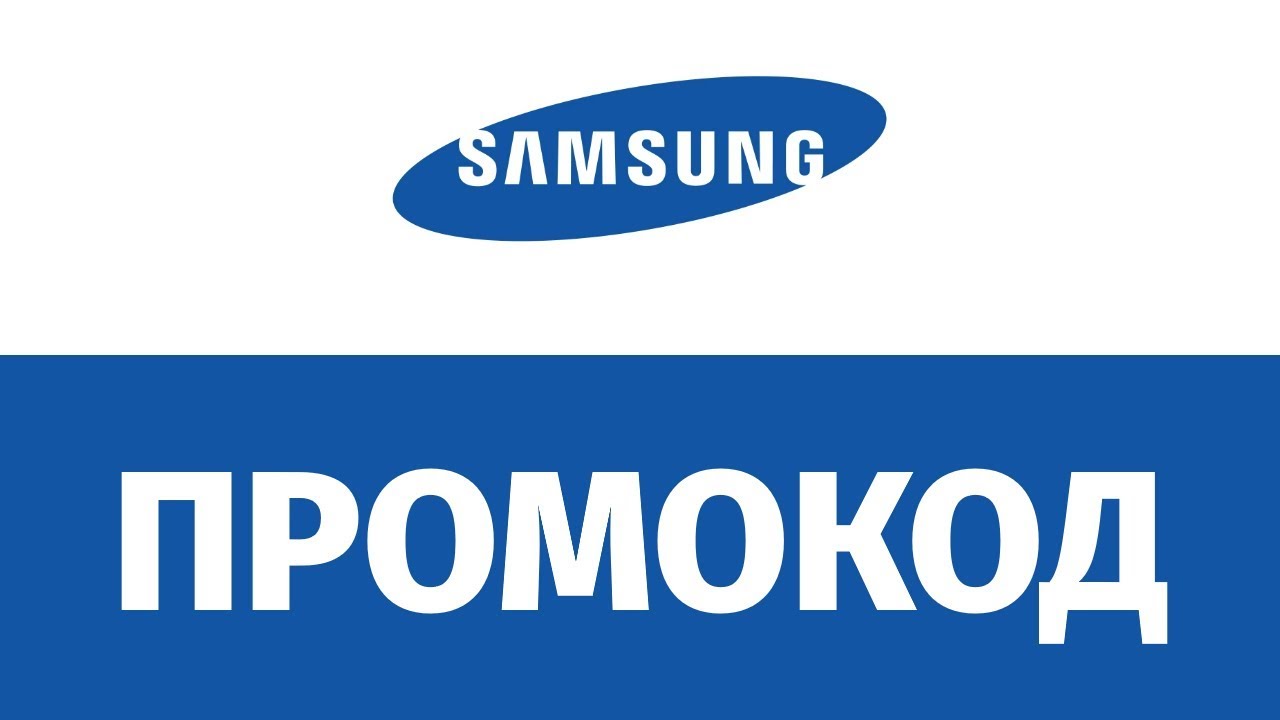 Промокод Shop Samsung Com