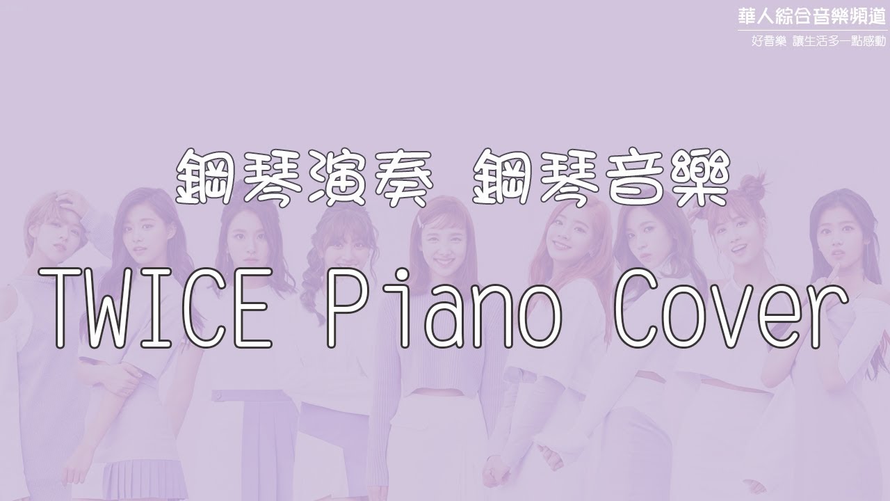 Twice 鋼琴音樂精選合輯 Piano Pop Music 鋼琴音樂流行音樂 Youtube
