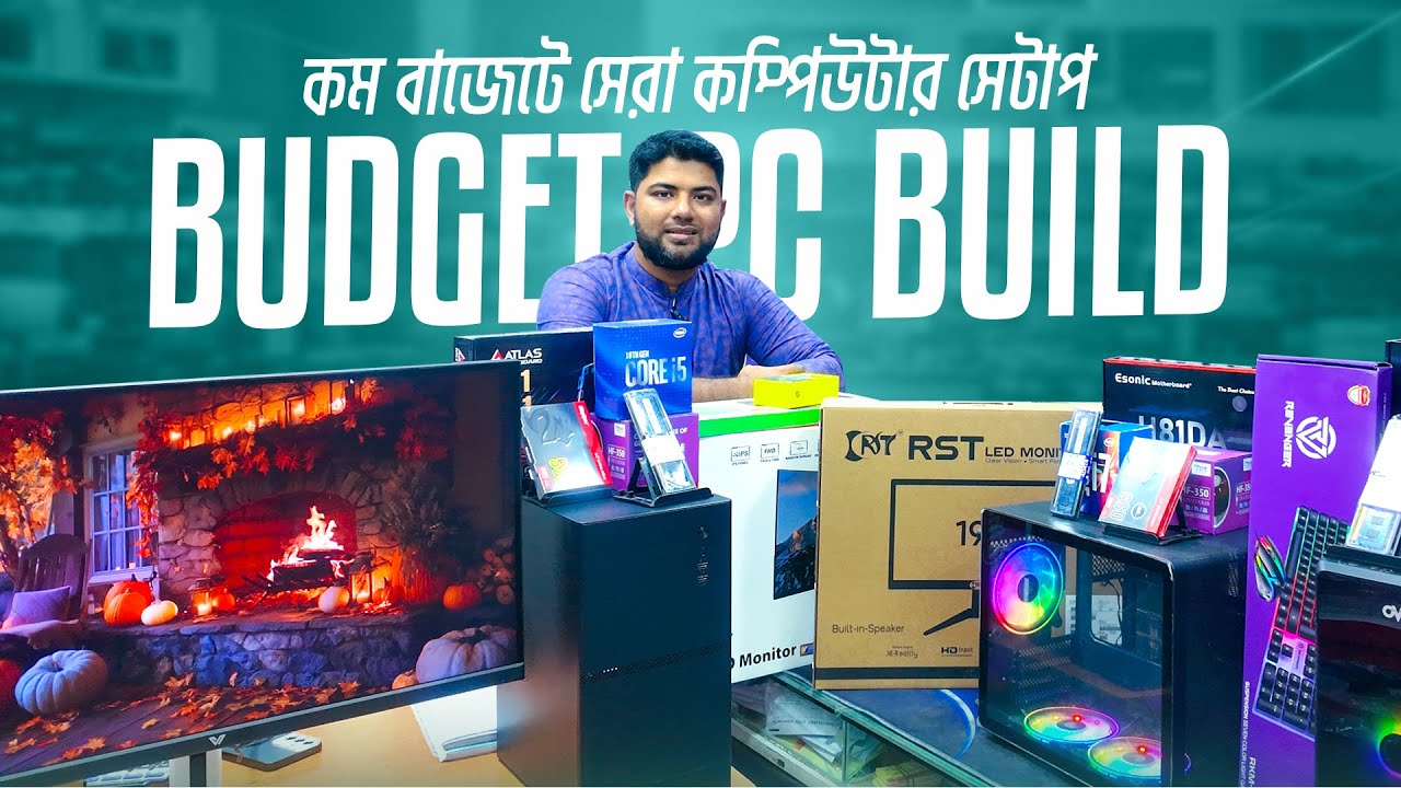 সাধ্যের মধ্যে পিসি 🔥Budget PC Build 2026 | Gaming PC Build | Computer Price In BD